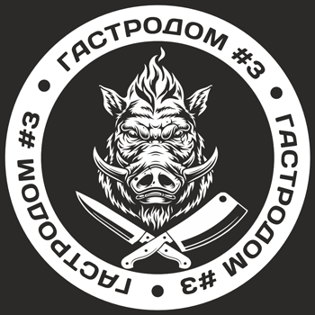 Логотип загрузки заведения Гастродом №3 "Все огонь"